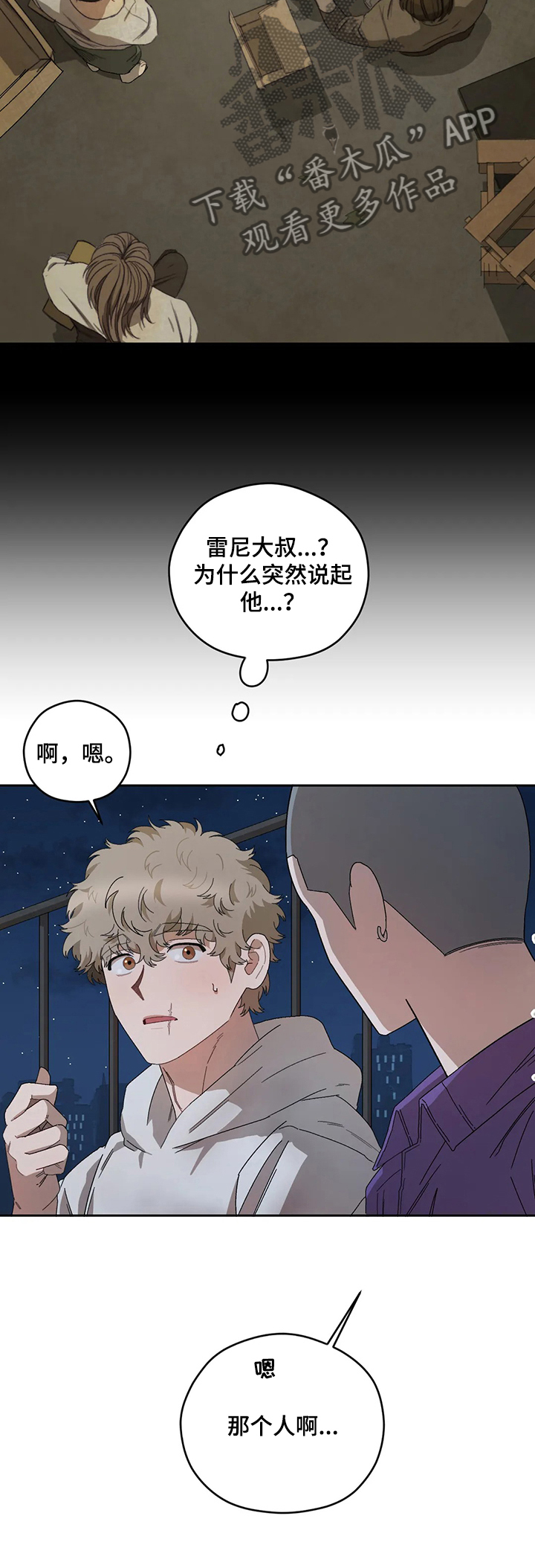 区域间谍漫画,第66章：什么更重要1图