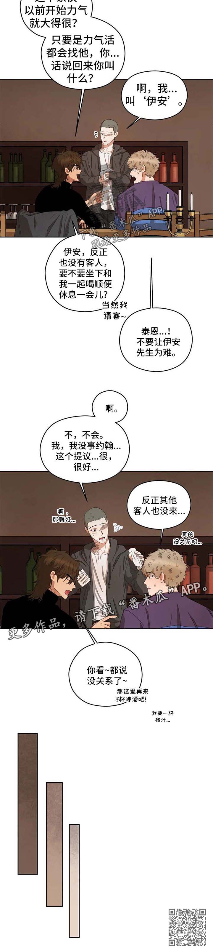 区域间谍漫画,第24章：抓间谍1图