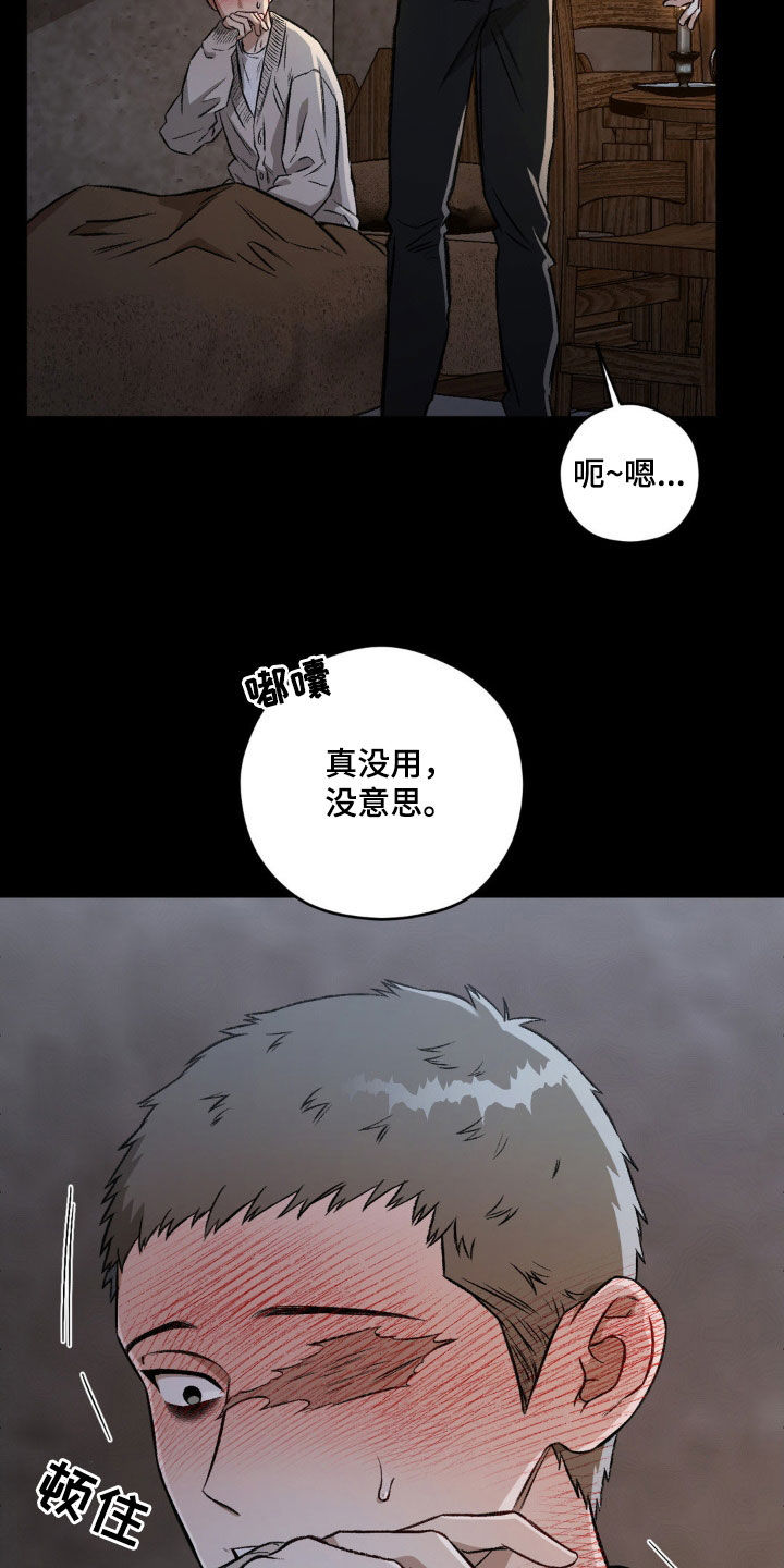 区域间谍漫画,第103章：【第二季】发烧2图