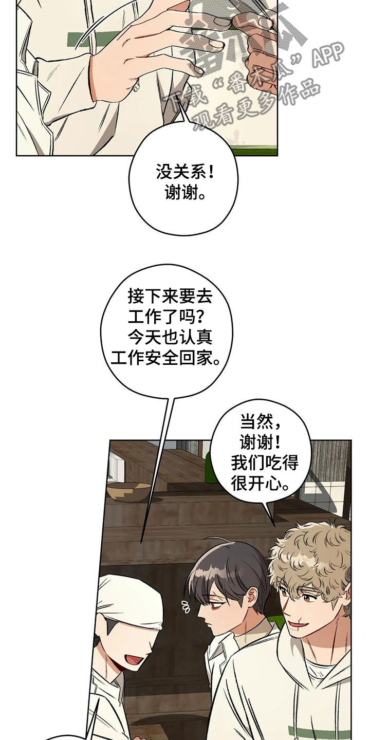 区域间谍漫画,第95章：【第二季】情报2图