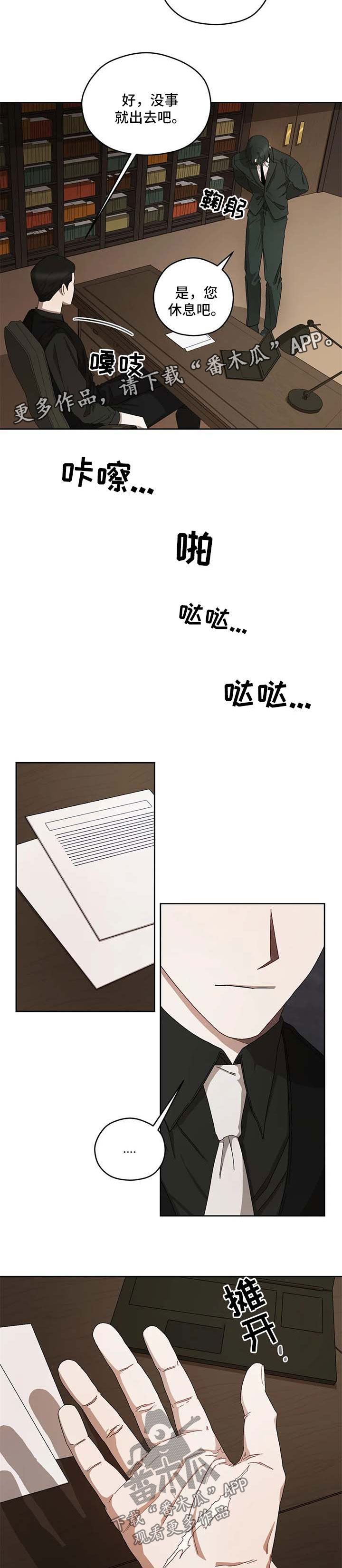 区域间谍漫画,第36章：报告2图