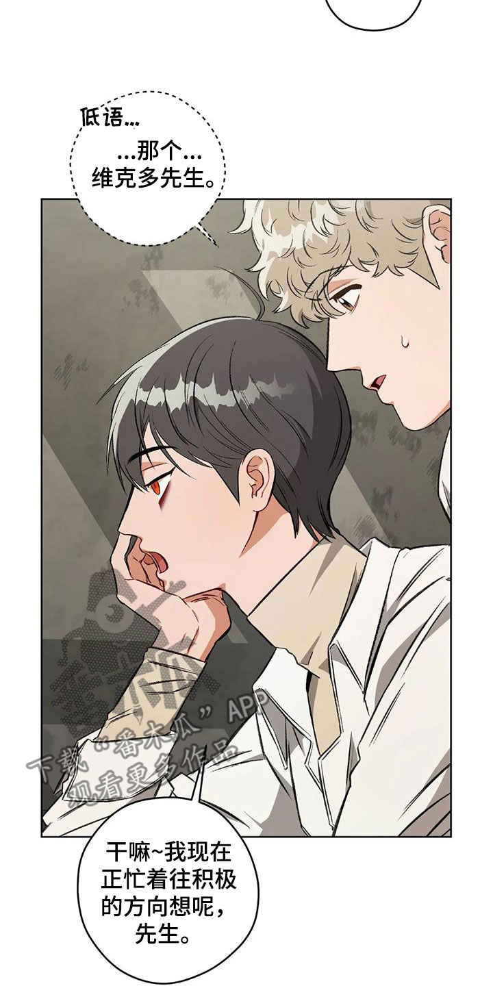 区域间谍漫画,第96章：【第二季】教堂2图