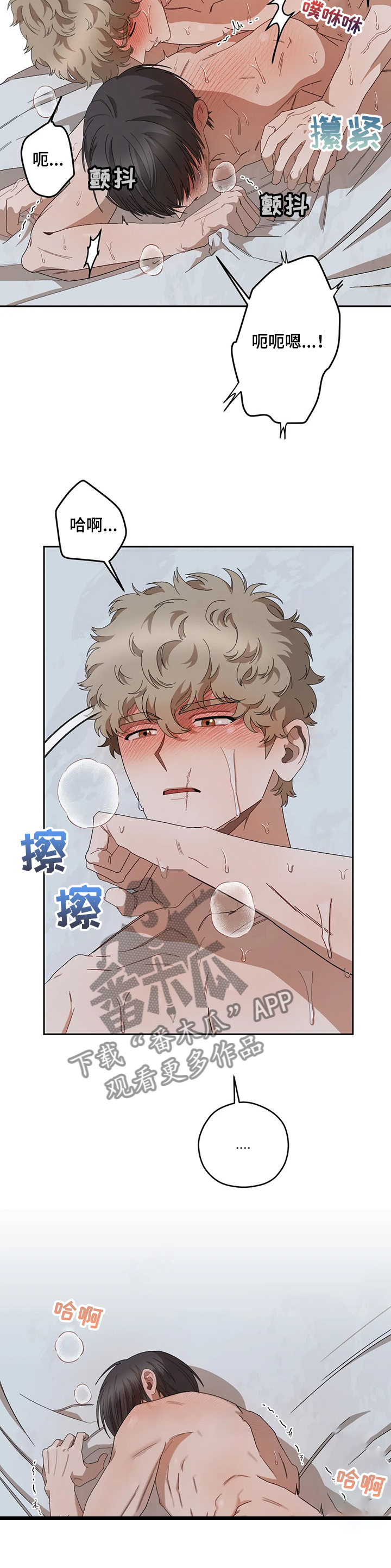 区域间谍漫画,第62章：还记得吗1图