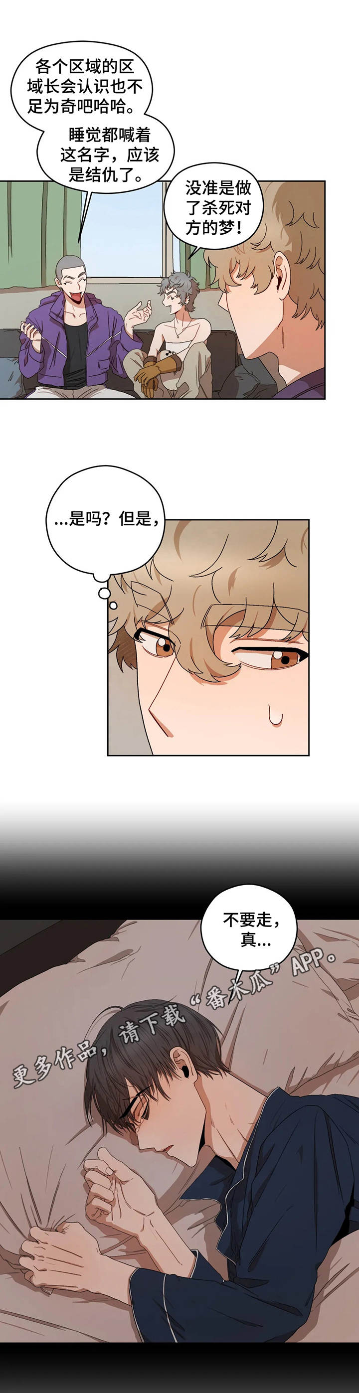 区域间谍漫画,第14章：两个恶魔1图