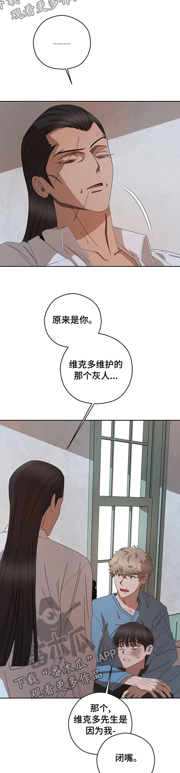 区域间谍漫画,第60章：听话的弟弟1图