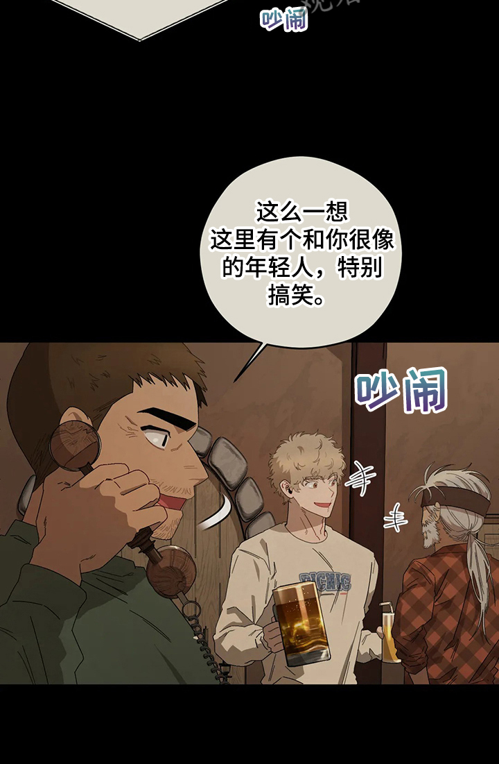 区域间谍漫画,第73章：尽早做出选择1图