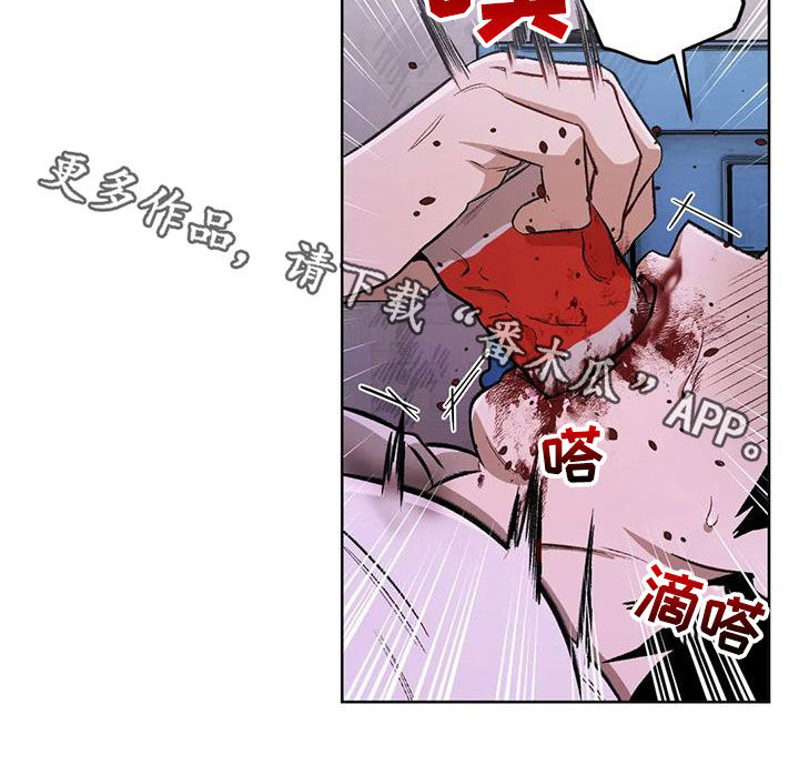 区域间谍漫画,第88章：【第二季】帮助1图