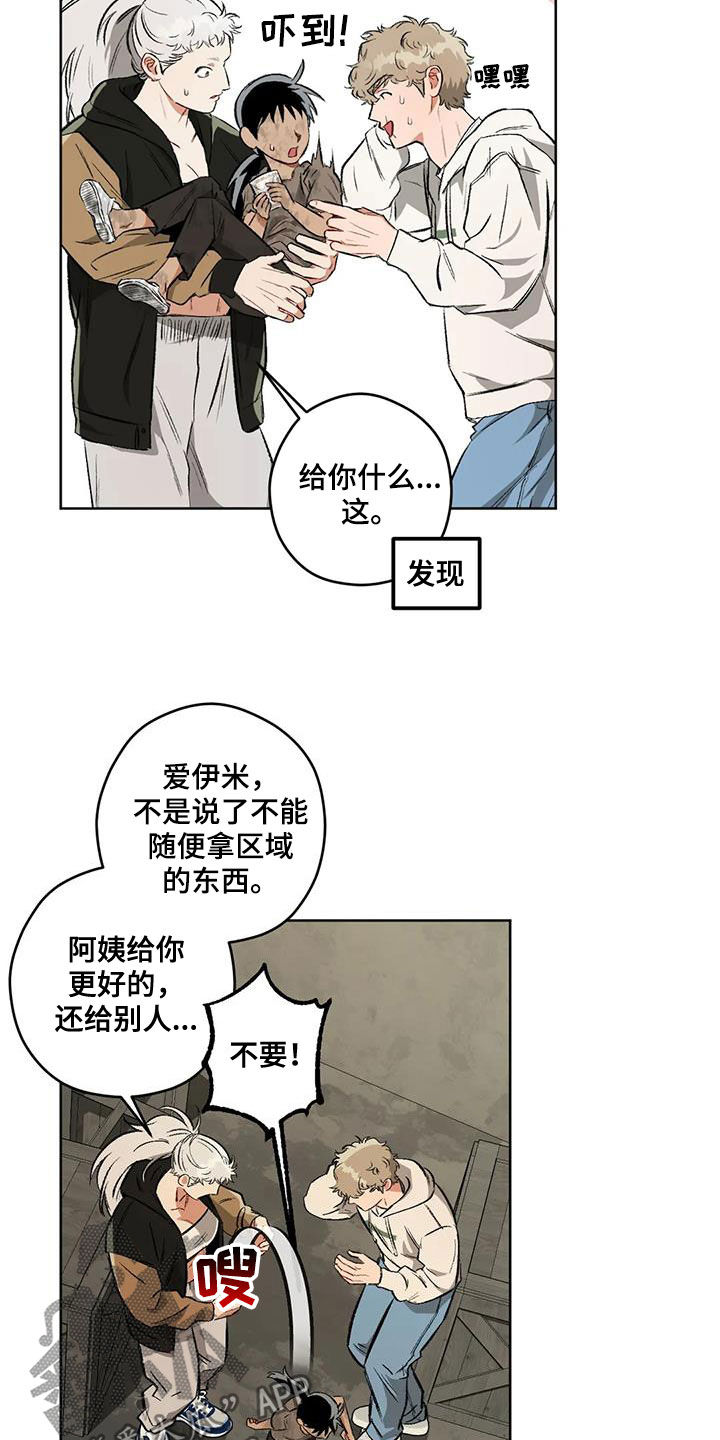 区域间谍漫画,第99章：【第二季】猜测1图