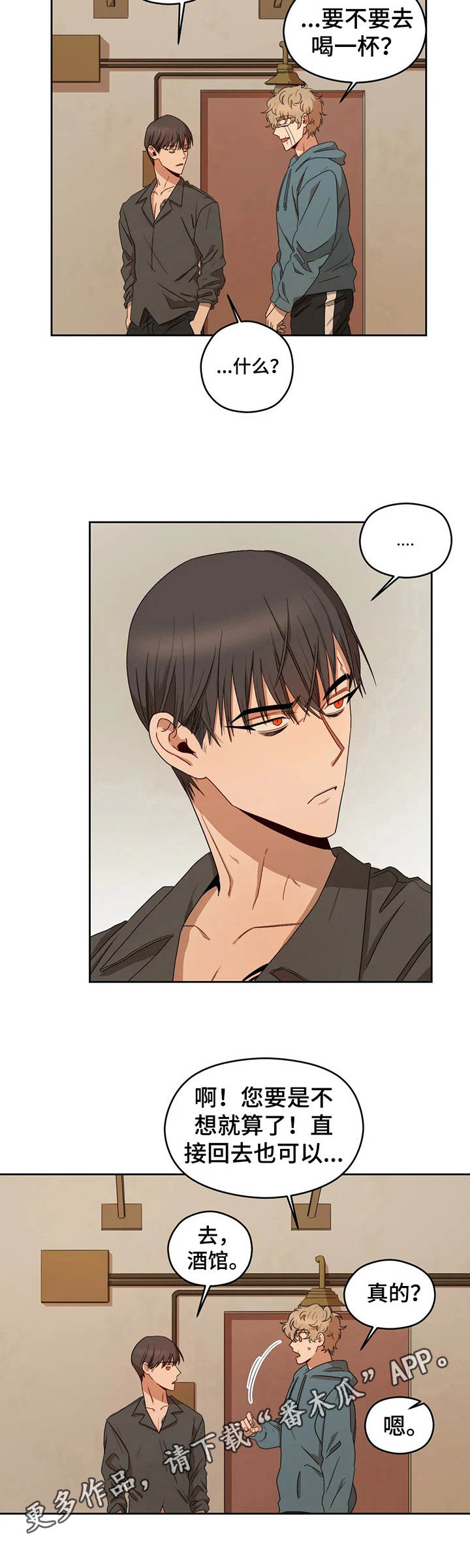 区域间谍漫画,第8章：豪州酒馆2图