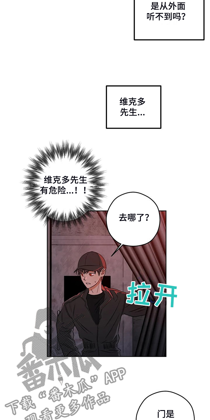 区域间谍漫画,第85章：【第二季】一开始就暴露了1图