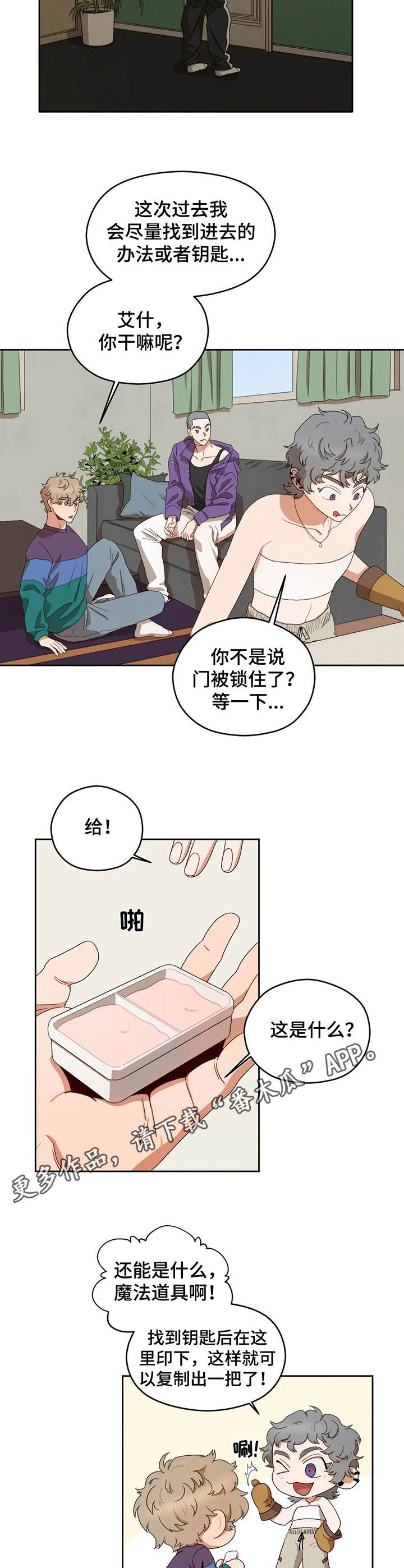 区域间谍漫画,第14章：两个恶魔2图