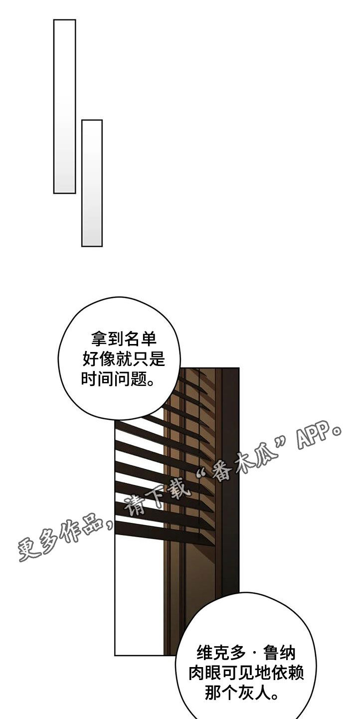 区域间谍漫画,第96章：【第二季】教堂1图