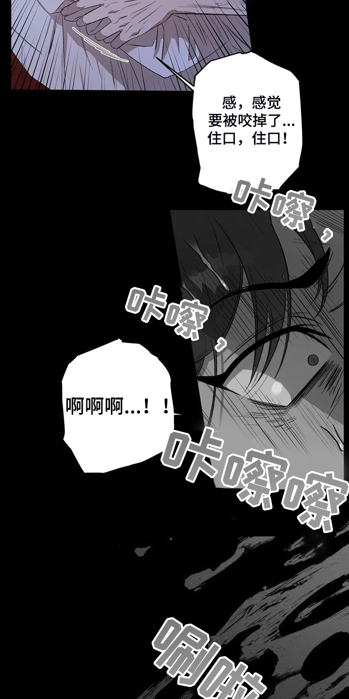 区域间谍漫画,第76章：【第二季】噩梦1图
