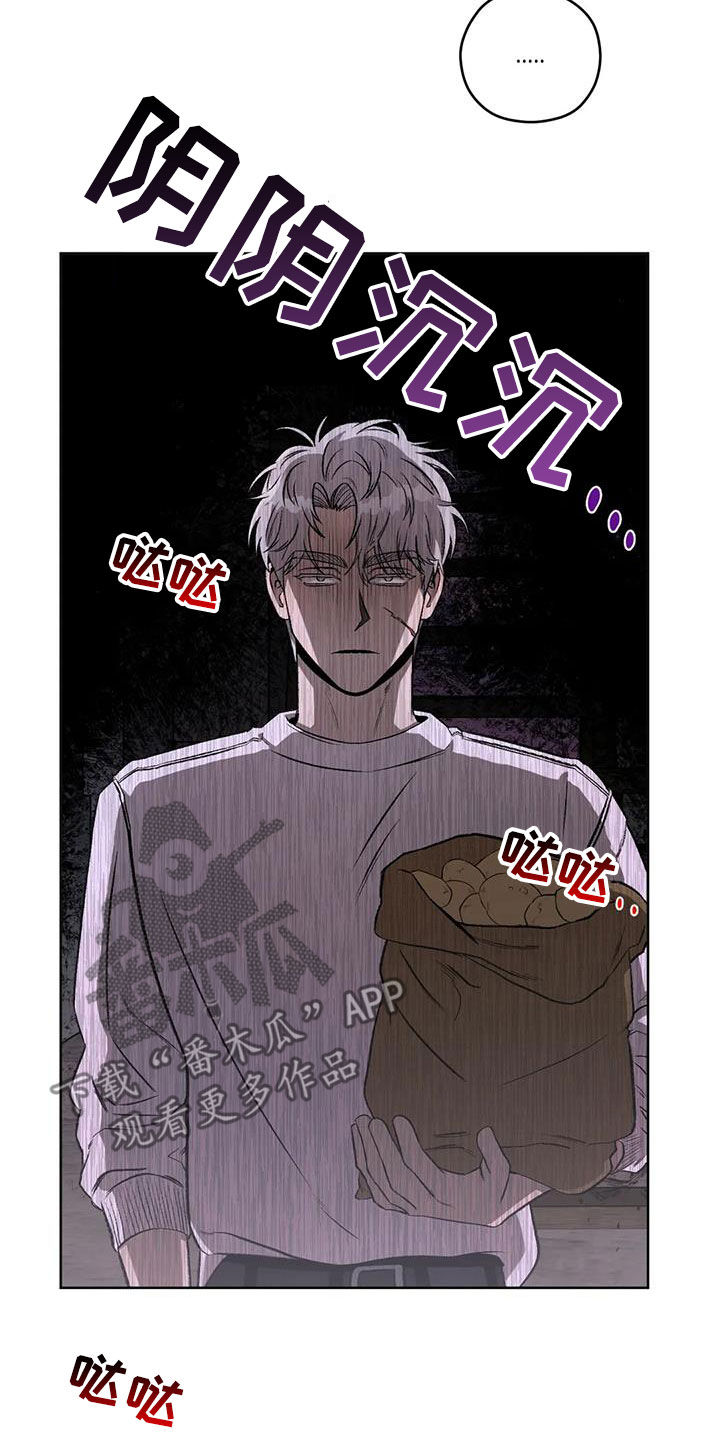 区域间谍漫画,第88章：【第二季】帮助2图