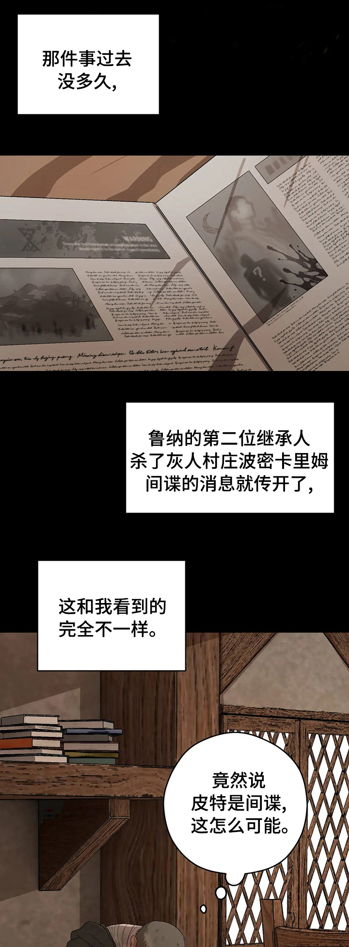 区域间谍漫画,第45章：捡漏1图