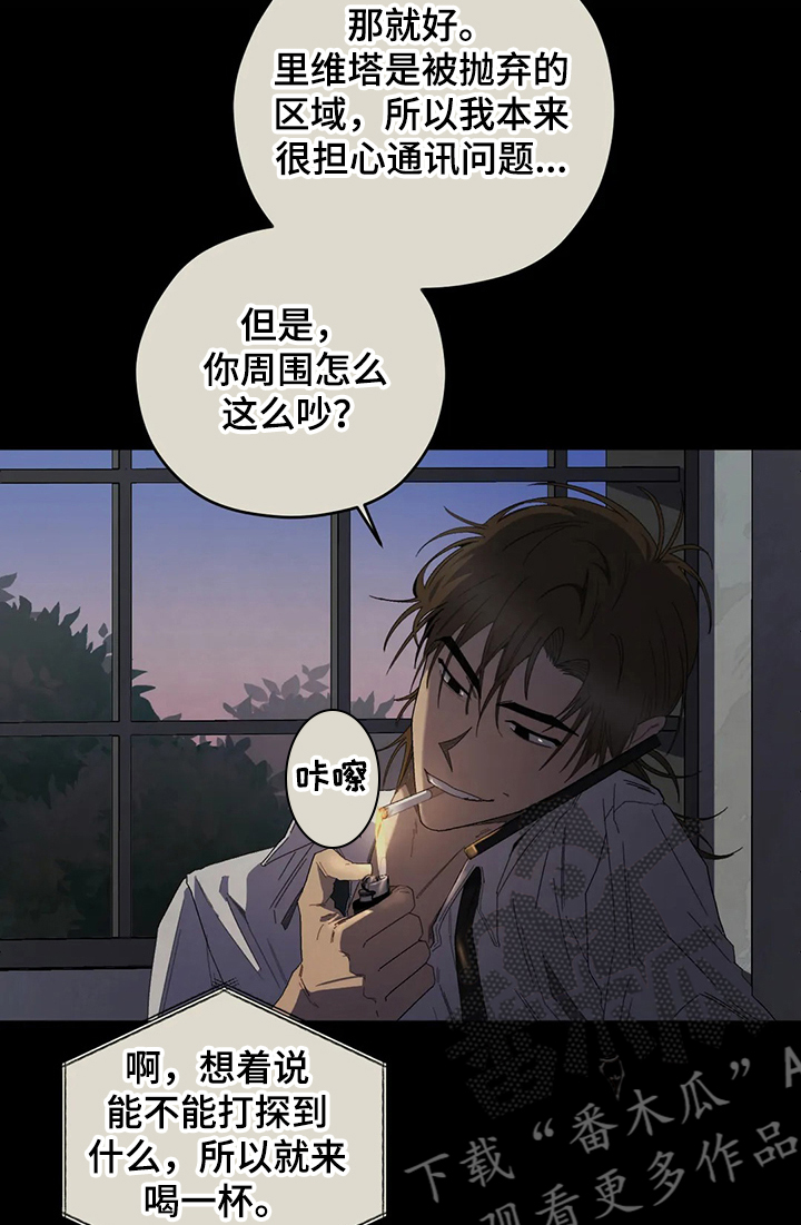 区域间谍漫画,第73章：尽早做出选择2图