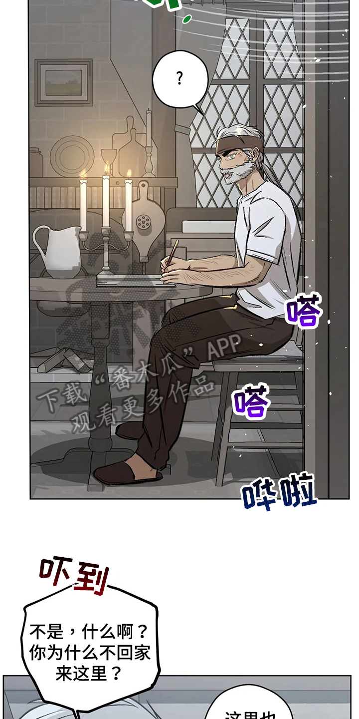 区域间谍漫画,第102章：【第二季】疑惑1图