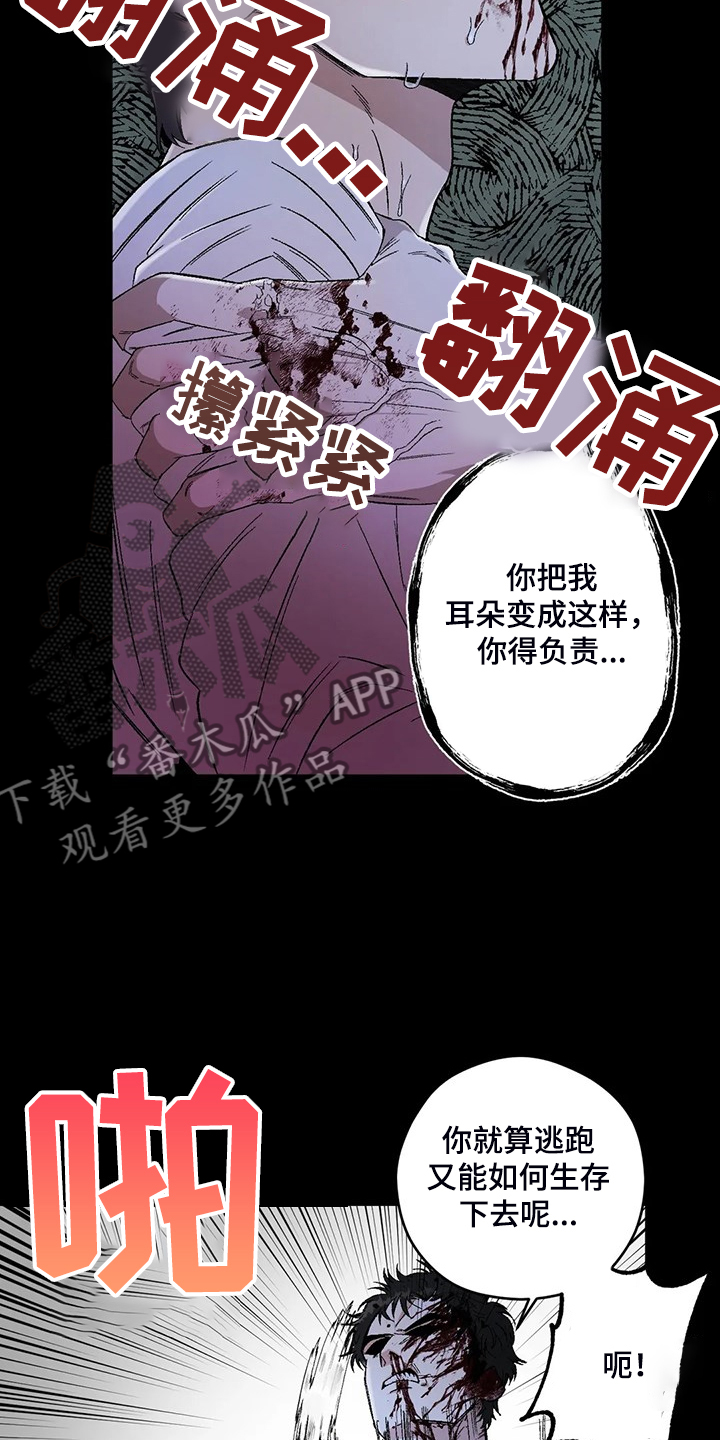 区域间谍漫画,第76章：【第二季】噩梦2图