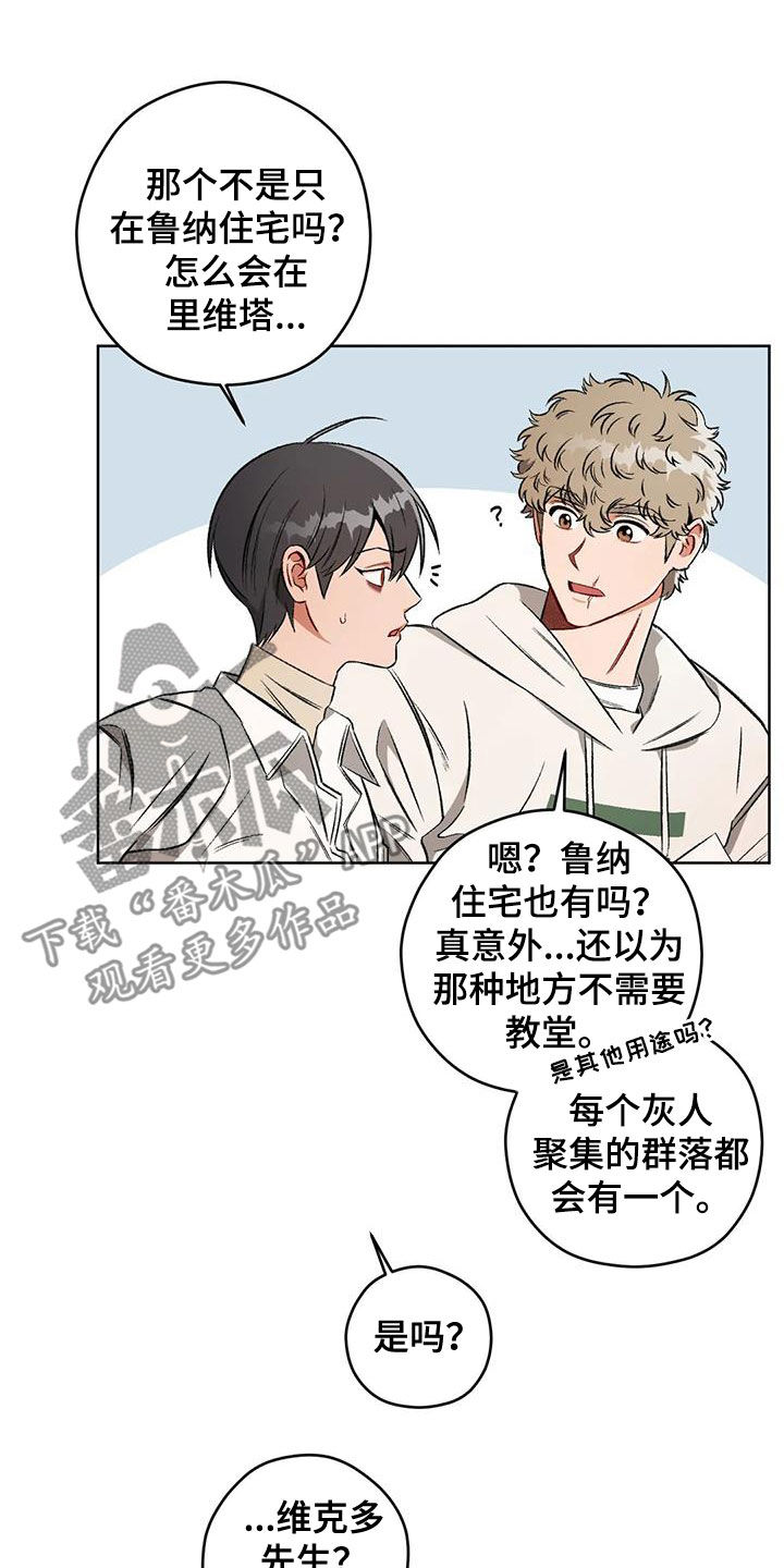 区域间谍漫画,第95章：【第二季】情报2图