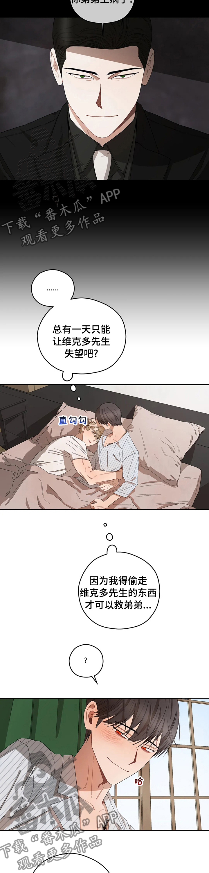 区域间谍漫画,第42章：不毛之地1图