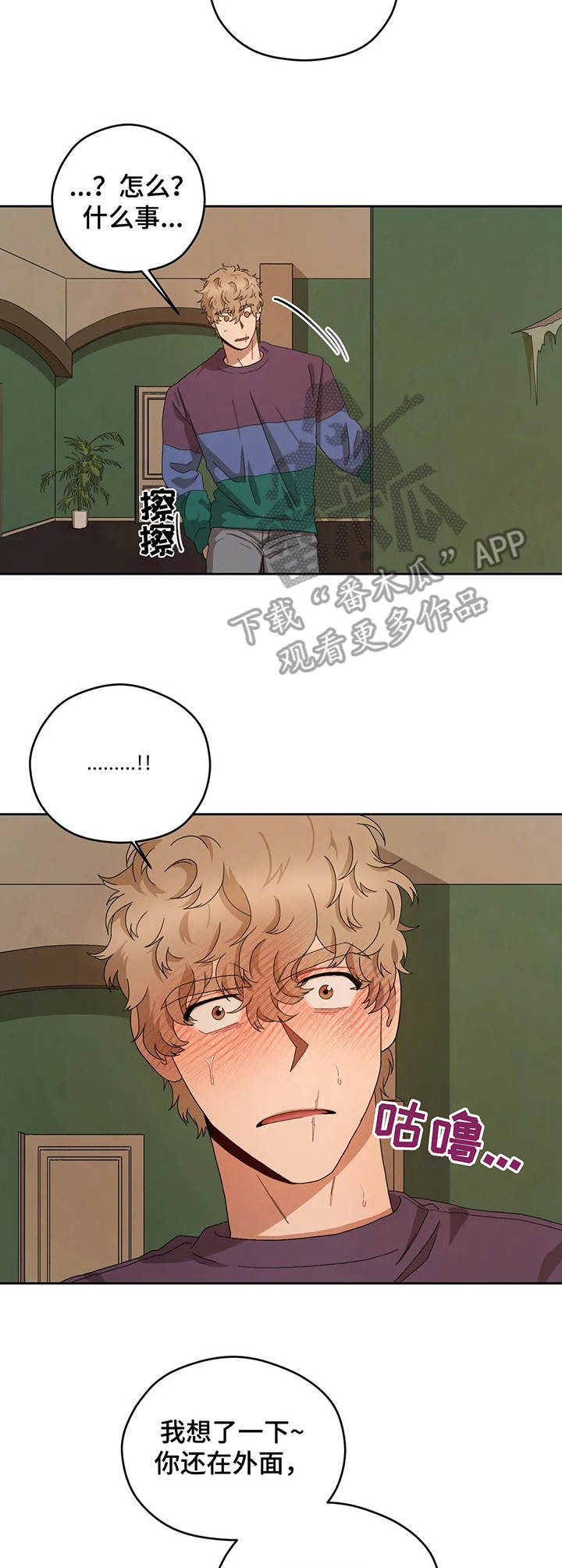 区域间谍漫画,第22章：一起来2图