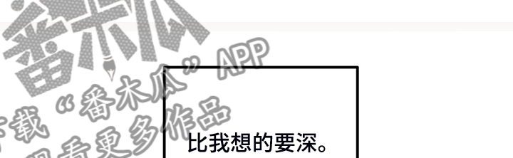 区域间谍漫画,第77章：【第二季】黑暗中争夺1图