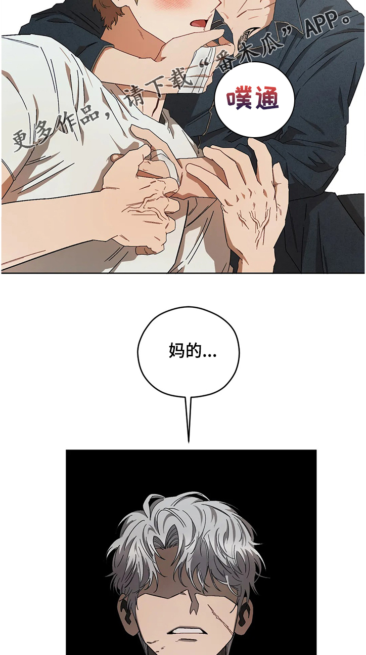 区域间谍漫画,第74章：丢失的钥匙1图