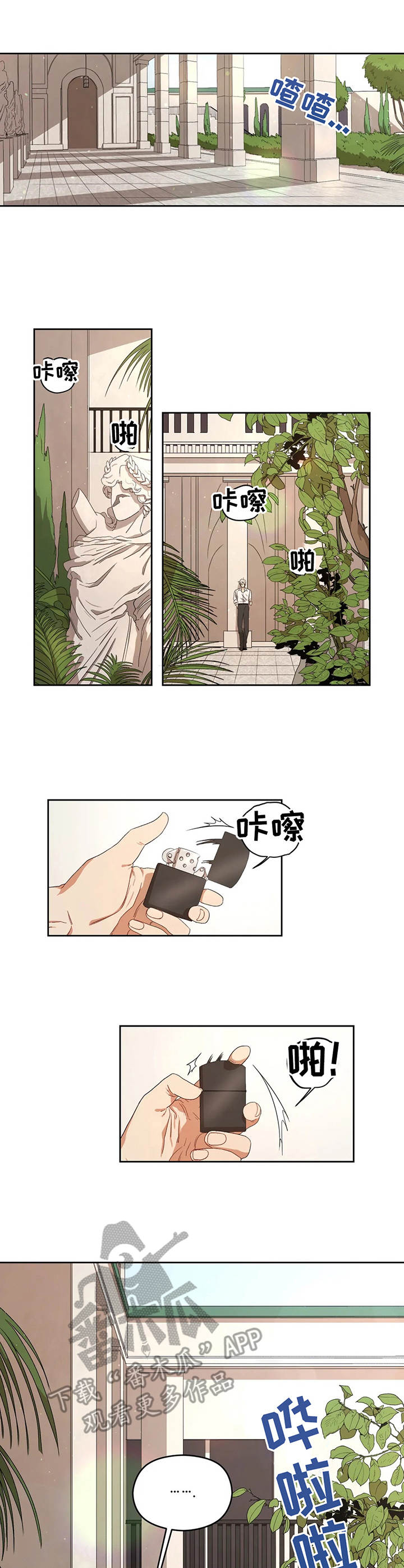 区域间谍漫画,第17章：任务2图