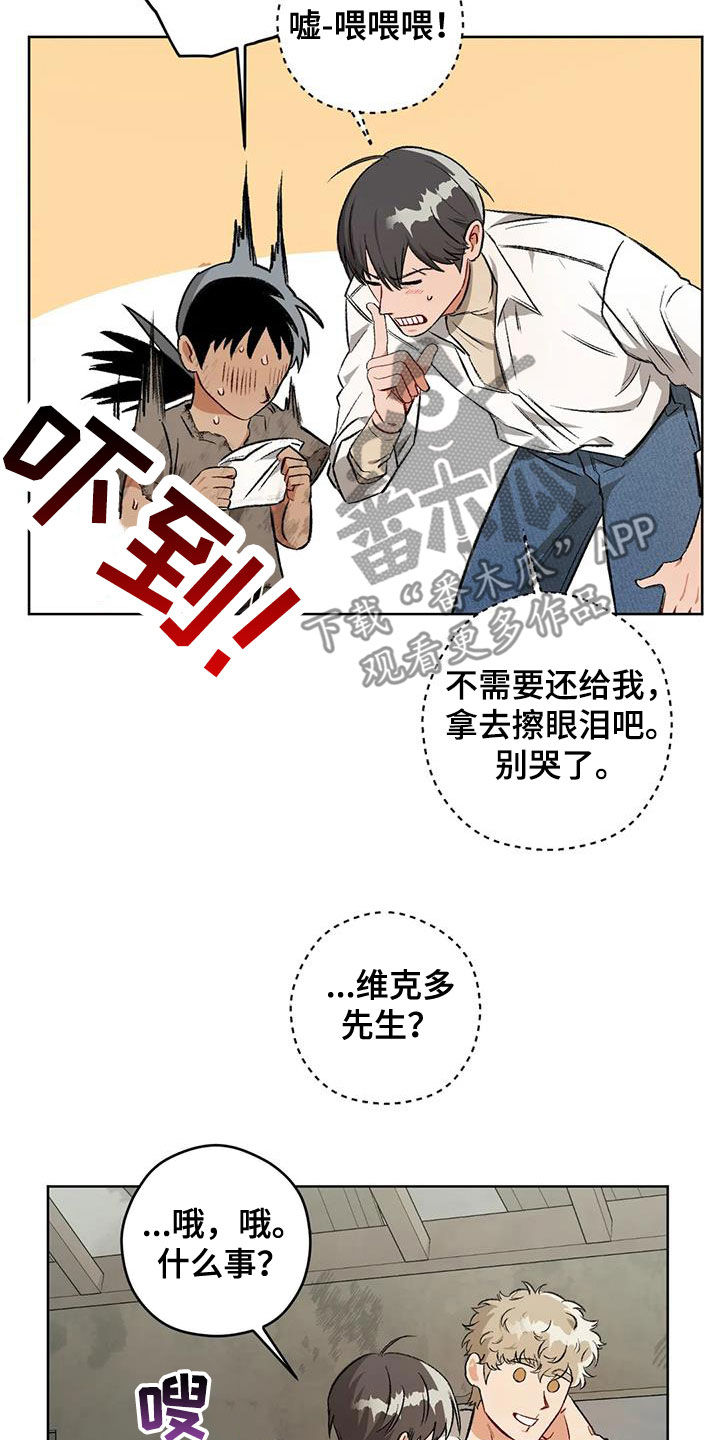 区域间谍漫画,第97章：【第二季】葬礼2图