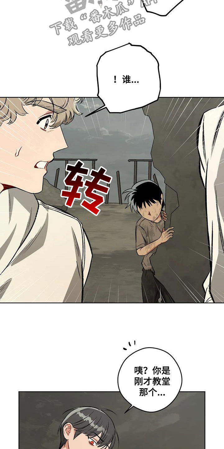 区域间谍漫画,第99章：【第二季】猜测1图