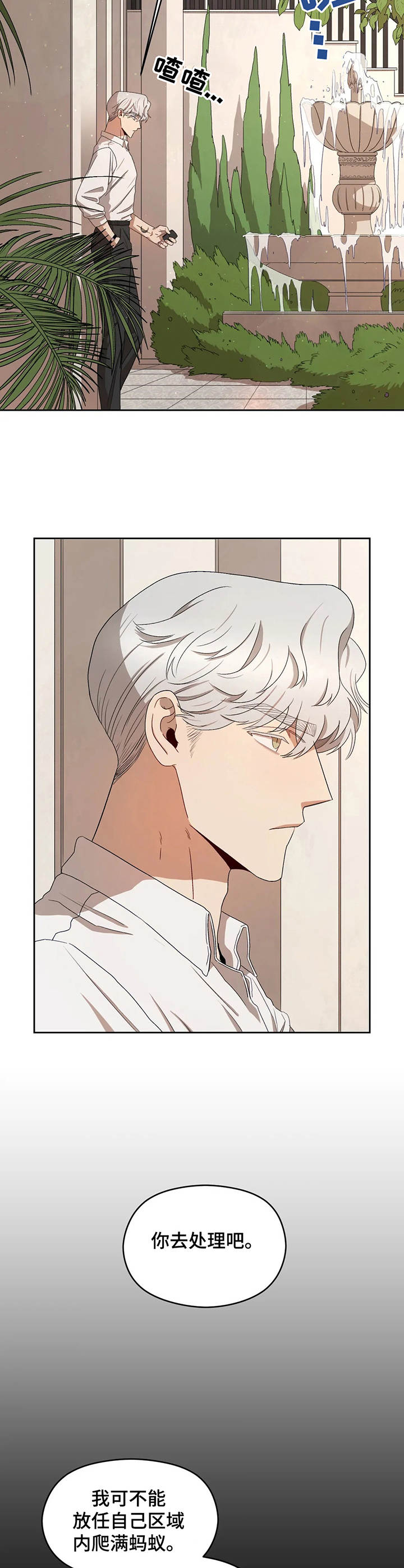 区域间谍漫画,第17章：任务1图