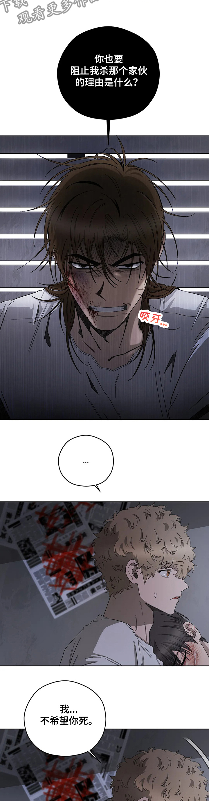 区域间谍漫画,第72章：我认识雷尼大叔2图