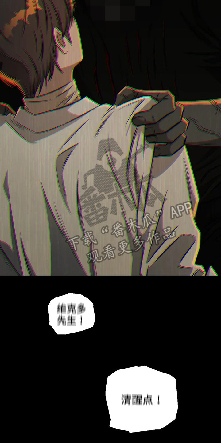 区域间谍漫画,第101章：【第二季】冷静1图