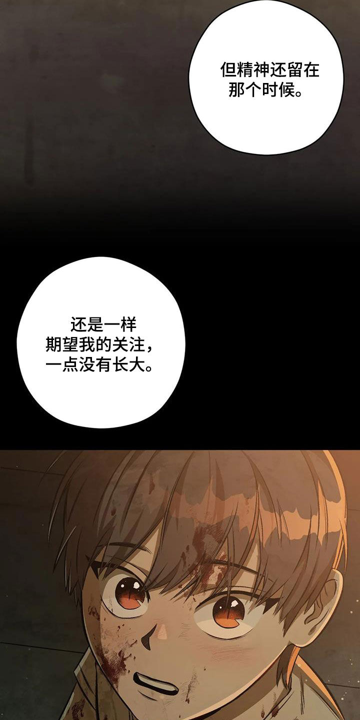 区域间谍漫画,第91章：【第二季】路上小心2图