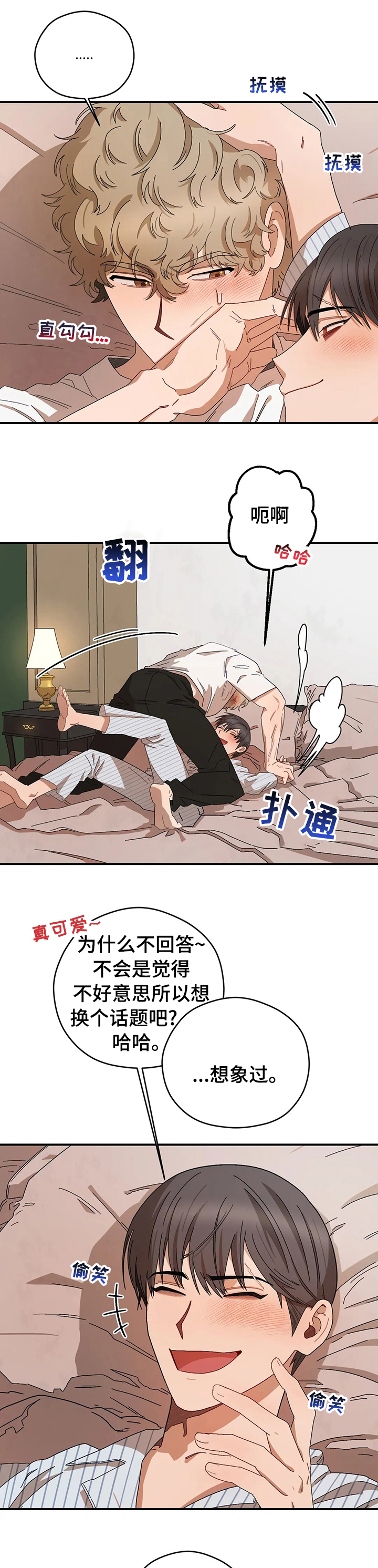 区域间谍漫画,第47章：想象1图