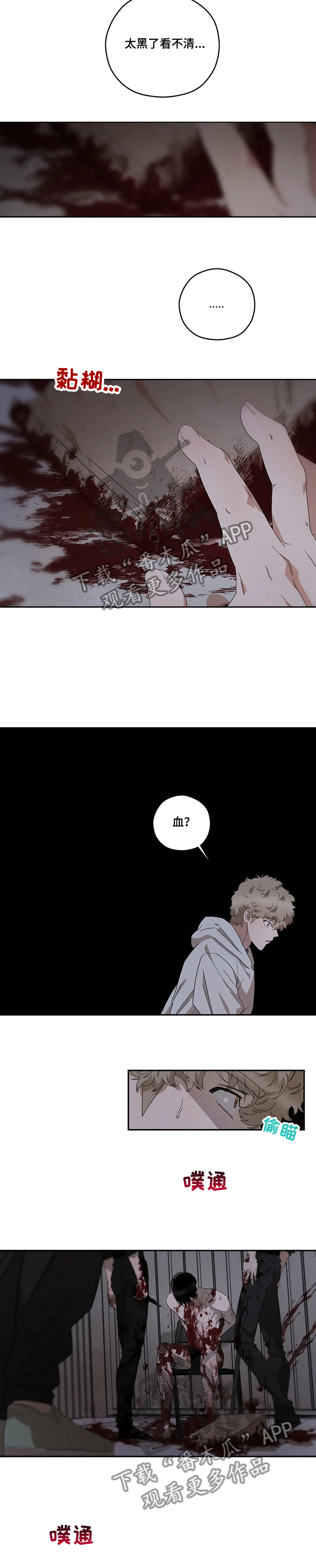 区域间谍漫画,第64章：为什么要这样2图
