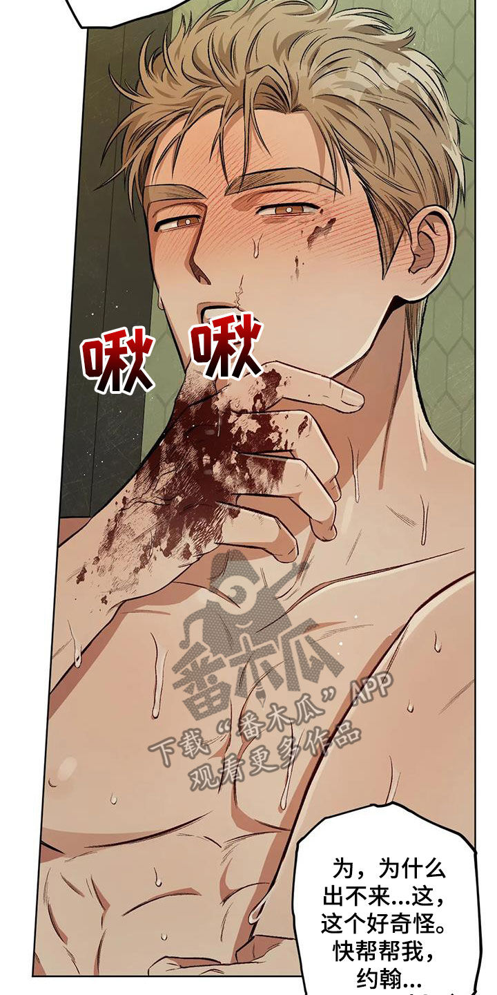 区域间谍漫画,第92章：【第二季】答案1图