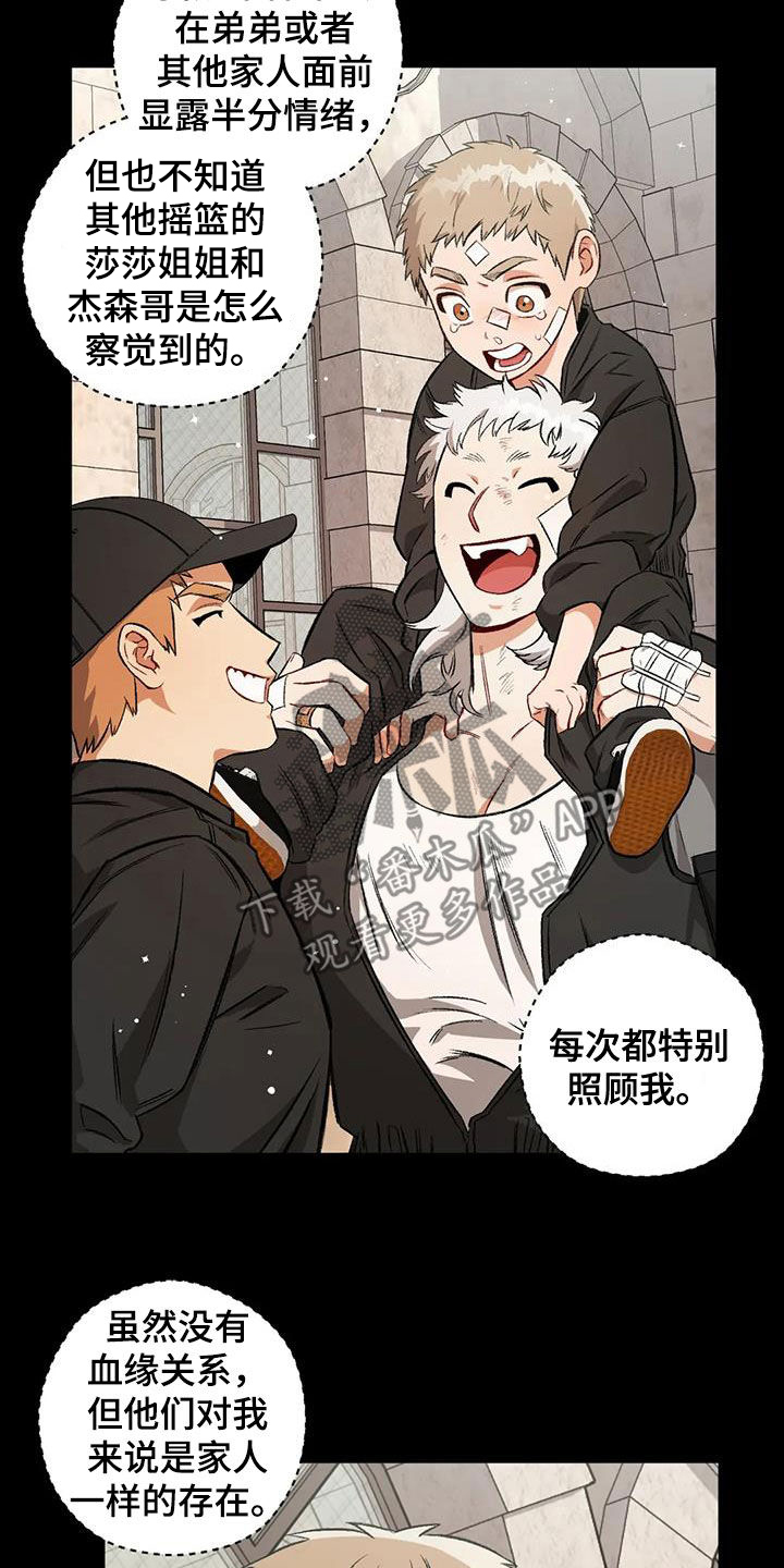 区域间谍漫画,第96章：【第二季】教堂1图