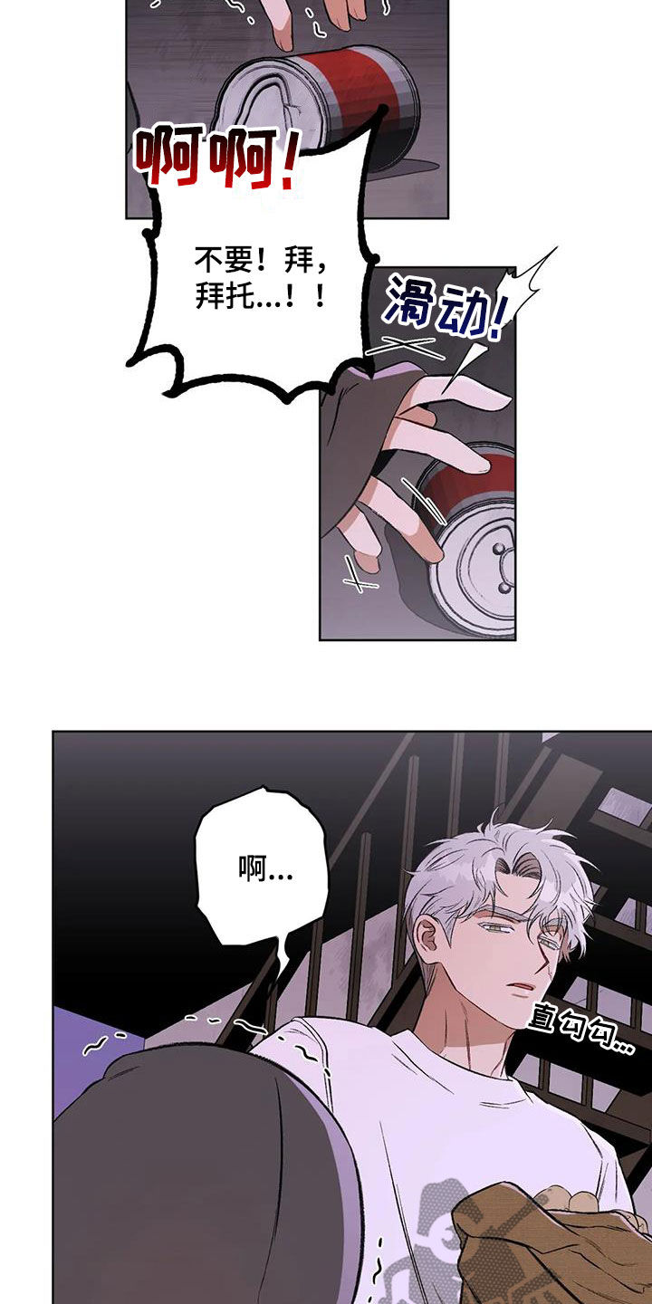 区域间谍漫画,第88章：【第二季】帮助2图