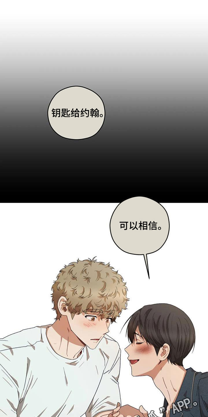 区域间谍漫画,第91章：【第二季】路上小心1图