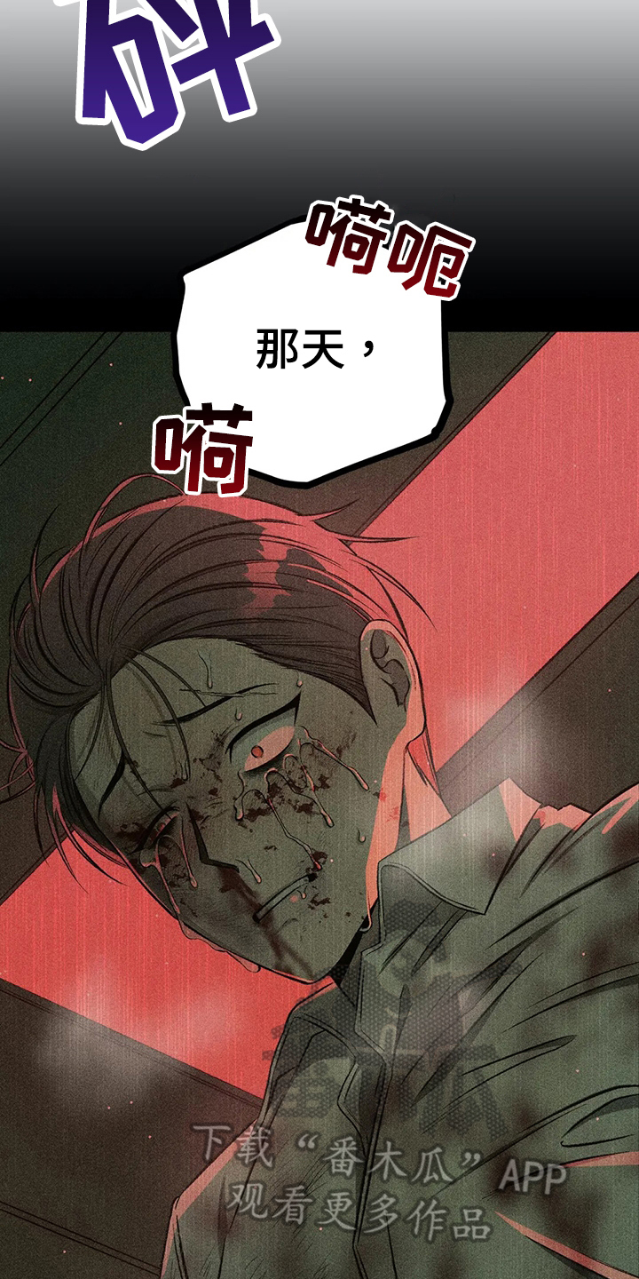 区域间谍漫画,第100章：【第二季】噩梦1图