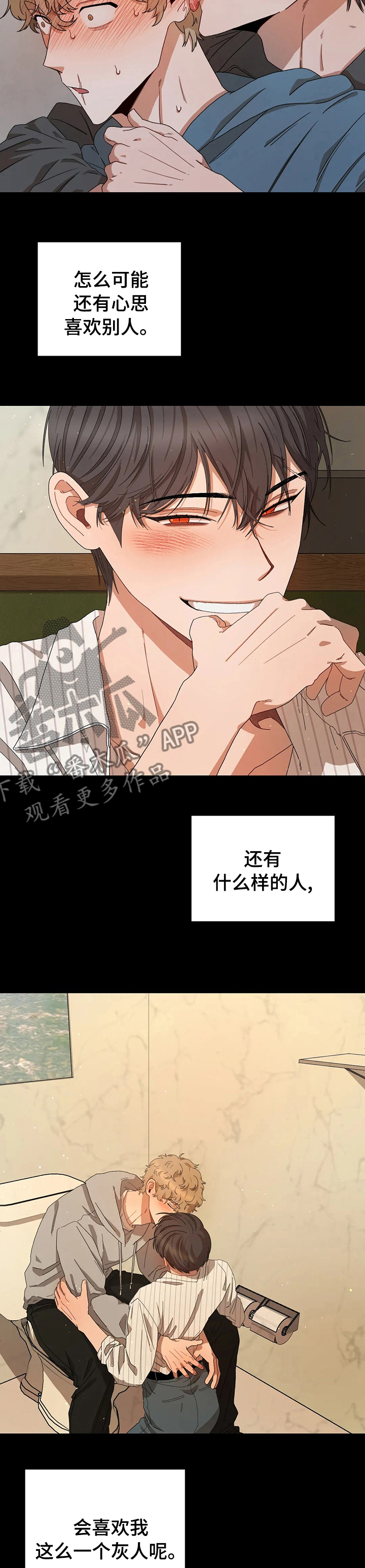 区域间谍漫画,第59章：好久不见2图