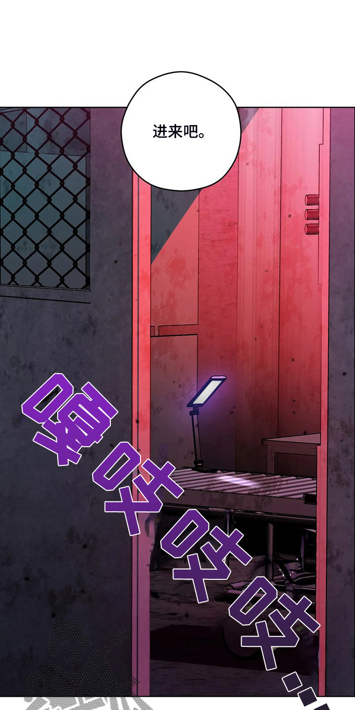 区域间谍漫画,第82章：【第二季】不管你们的身份2图