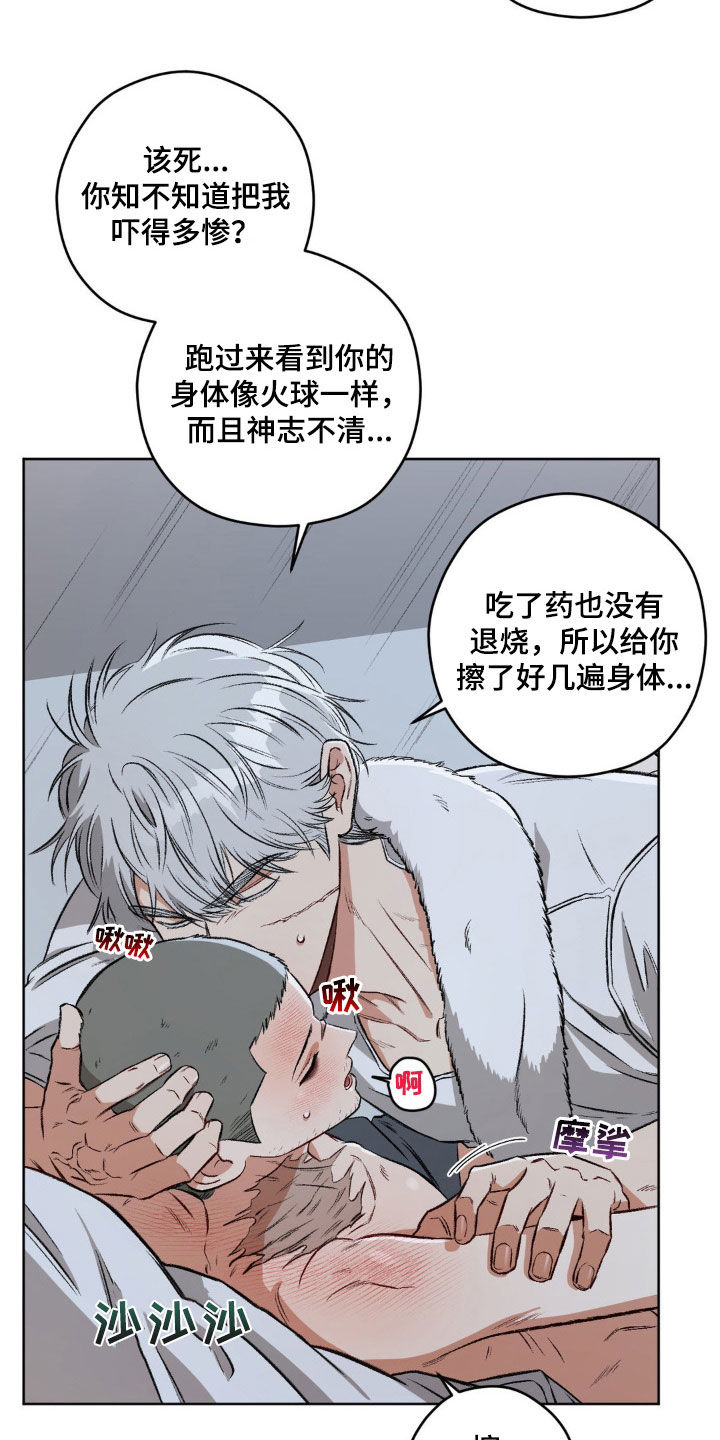 区域间谍漫画,第104章：【第二季】更喜欢了2图