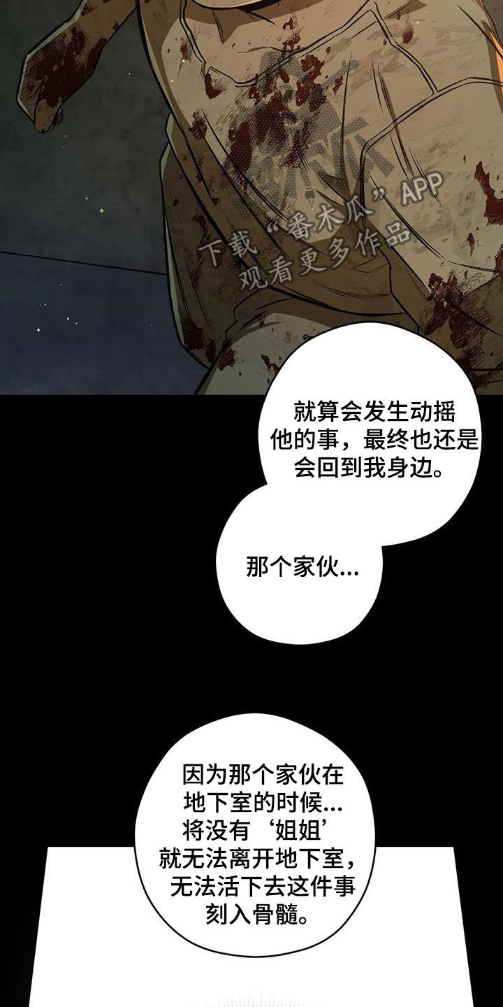 区域间谍漫画,第91章：【第二季】路上小心1图
