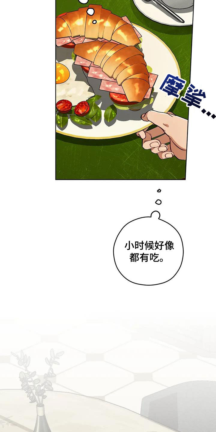 区域间谍漫画,第94章：【第二季】联络点2图