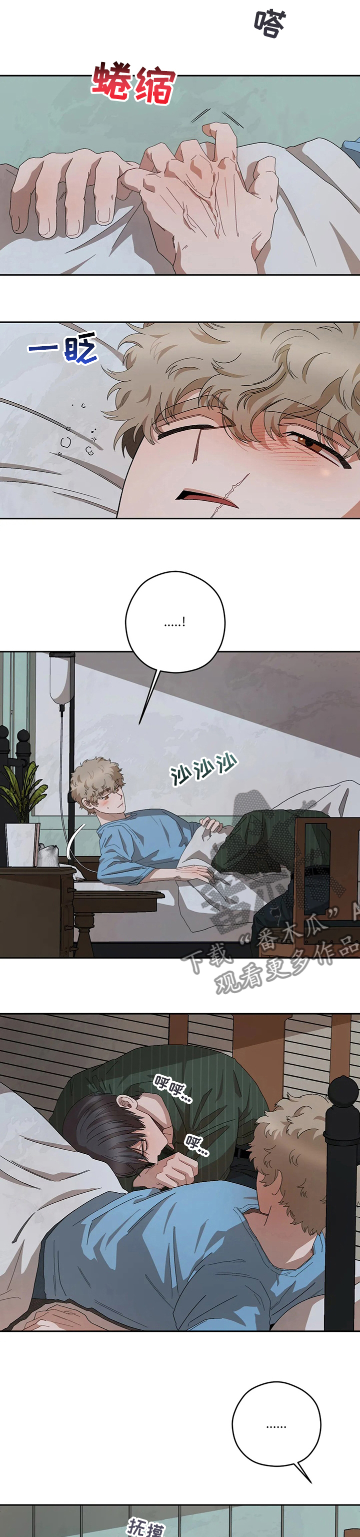 区域间谍漫画,第59章：好久不见2图