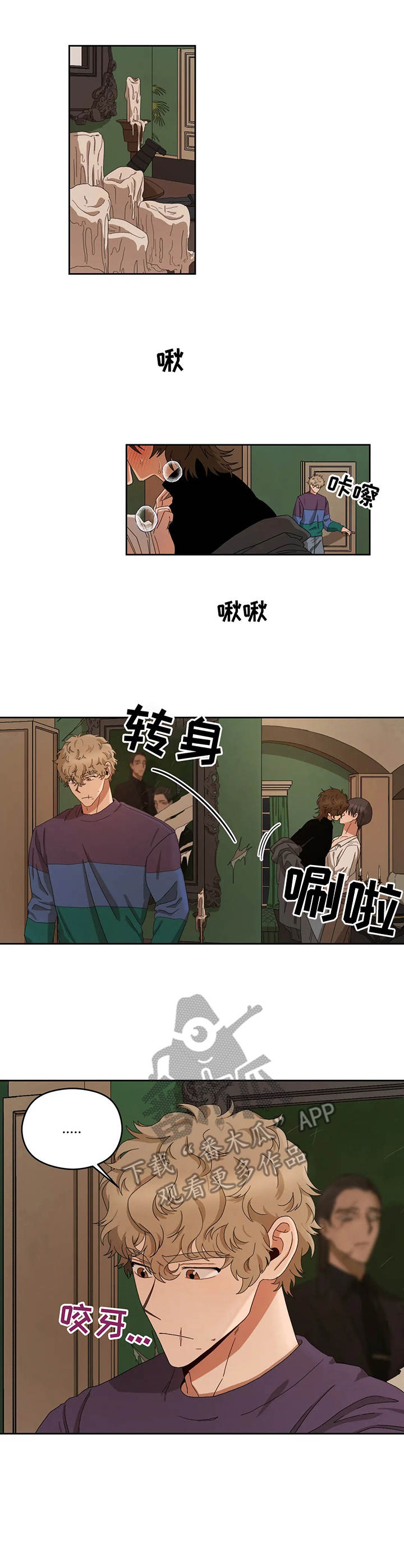 区域间谍漫画,第21章： 生气1图