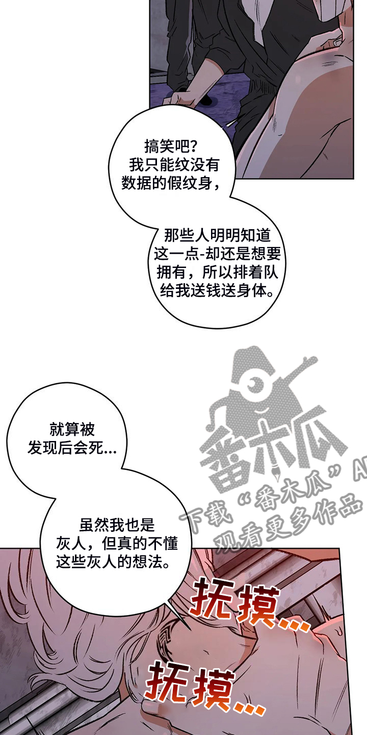 区域间谍漫画,第83章：【第二季】越来越接近1图