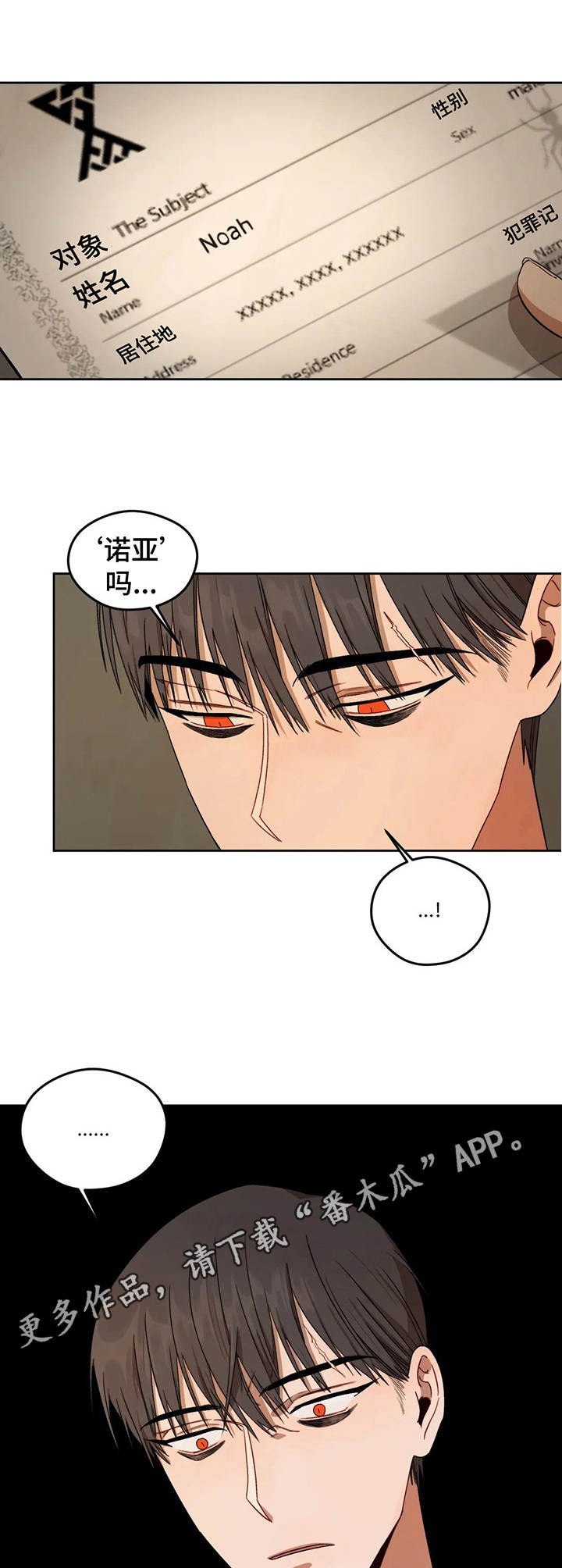 区域间谍漫画,第7章：身份证明书2图